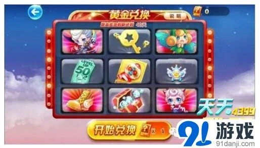 《天天酷跑》黄金奖池曝光：11月版本新内容