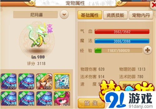 《梦幻西游》手游耐法宝宝pk价值探讨