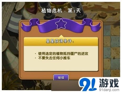 植物大战僵尸2神秘埃及植物危机玩法教学