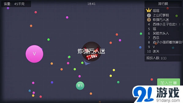 球球大作战合体方法攻略