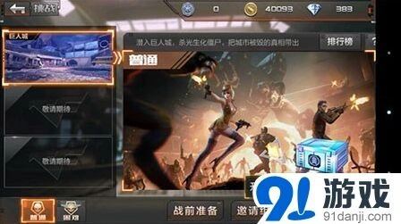 穿越火线黑色城镇同步实战技巧