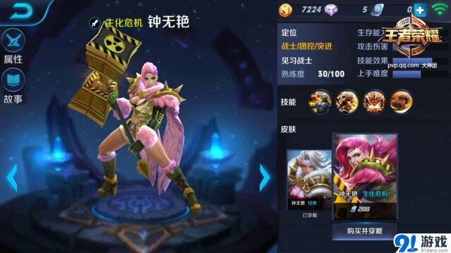王者荣耀钟无艳1V1对战技巧大全