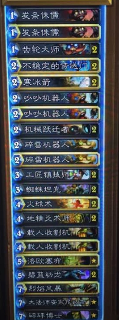炉石传说5级卡组机械法 高胜率实战技巧