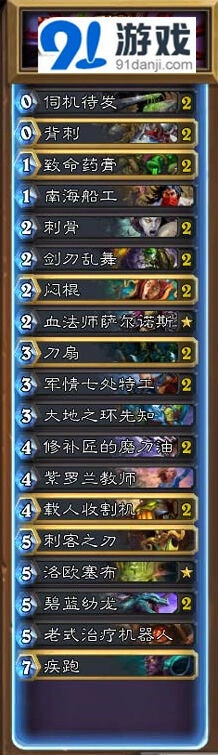 炉石传说刀油贼龙牧对战士技巧