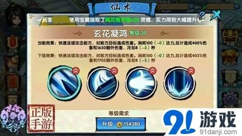 《花千骨》斗吟锋灵宠搭配完整攻略