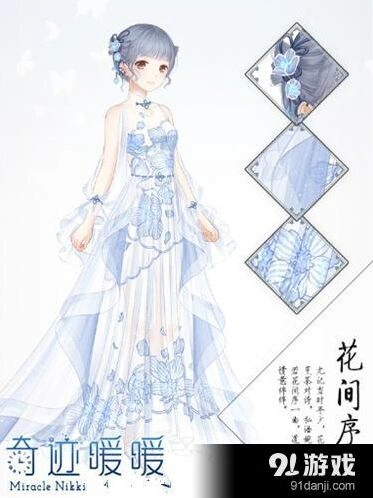 奇迹暖暖花间序全套部件获取流程