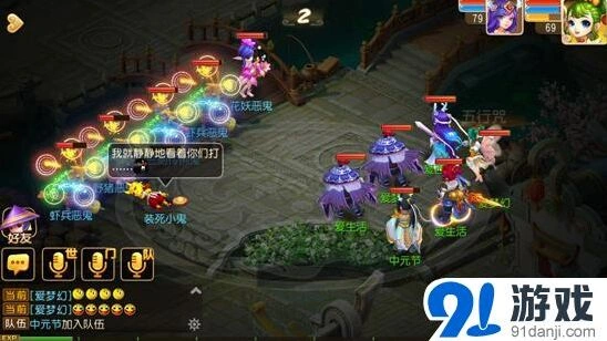 梦幻西游手游捣乱小鬼活动玩法介绍