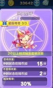 天天酷跑乐天射手和绿灯熊实战效果