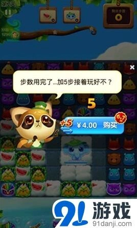 《开心消消乐》运气太差西瓜宝石攻略