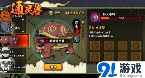 火影忍者手游通灵兽组合攻略指南