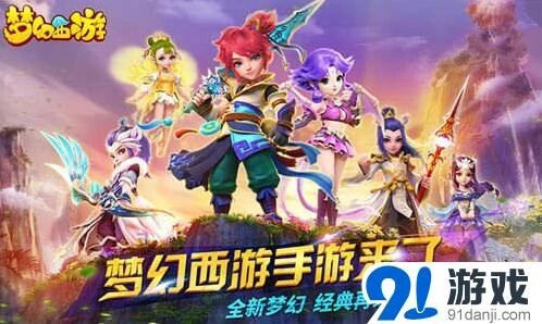 梦幻西游单身玩家购房攻略