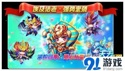 天天酷跑十月份新精灵曝光
