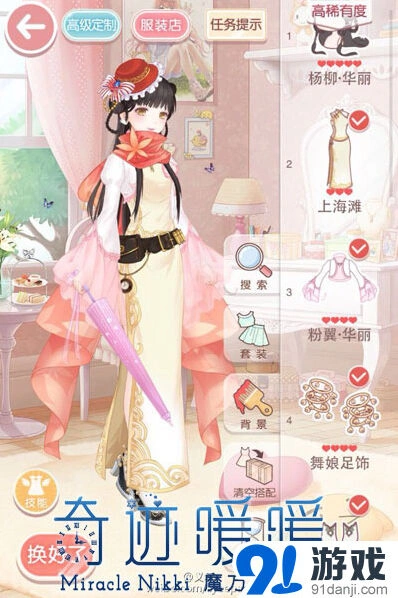 奇迹暖暖9支2文学少女小满S级搭配指南