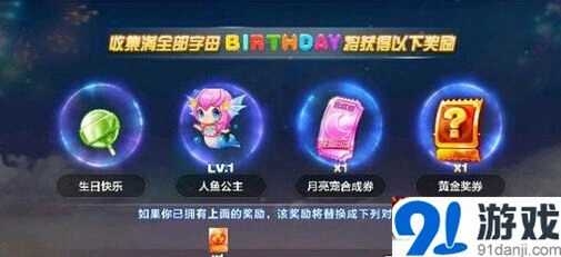 天天酷跑糕能任务完成攻略 生日快乐棒棒糖获取