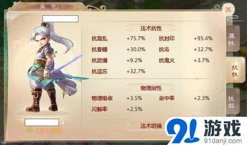大话西游手游五行技能改变属性攻略