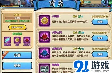 花千骨手游体力管理技巧介绍