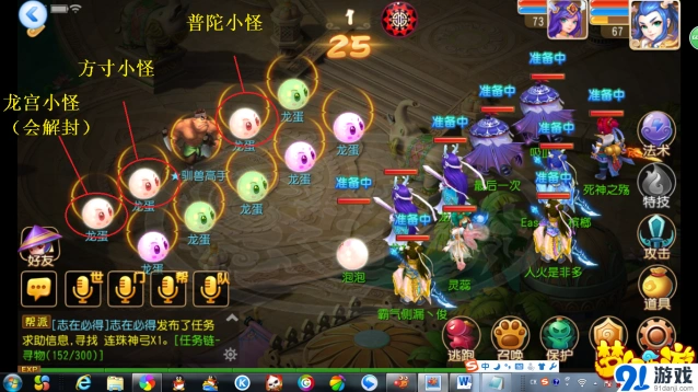 《梦幻西游》手游泡泡乐园驯兽高手通关全攻略
