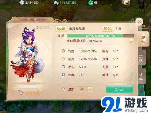 《大话西游手游》装备属性与升级省钱技巧指南