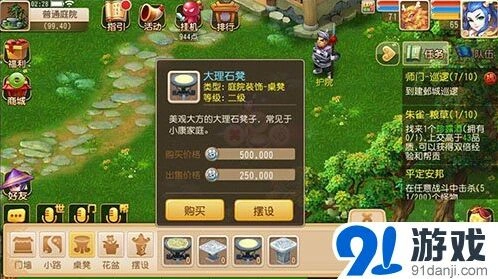 梦幻西游手游家园排行攻略 庭院冲榜省钱技巧