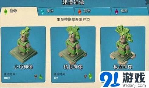 海岛奇兵神像升级优先级攻略