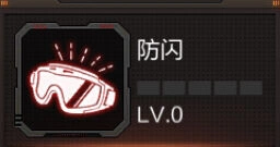 穿越火线手游防闪天赋全面升级指南