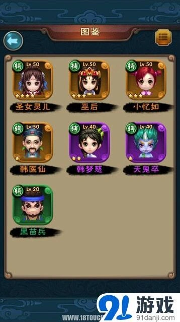 仙剑奇侠传辅助伙伴技能详解分享