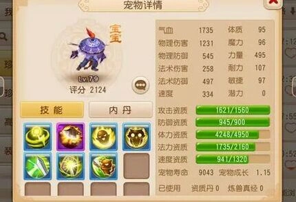 《梦幻西游》手游力劈华山宠物技能展示