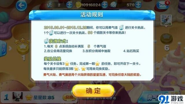 《天天酷跑》万圣节新版本更新详解