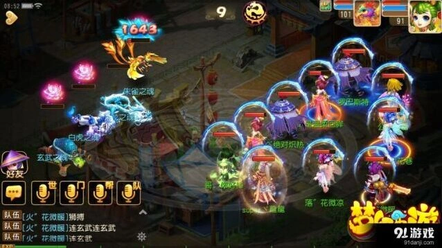 梦幻西游90级光武神兵任务怎么过