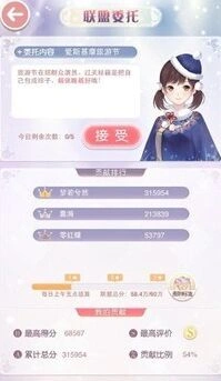 《奇迹暖暖》爱斯基摩旅游节免疫技能使用攻略