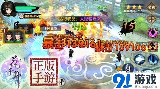 花千骨手游新版本技巧总汇