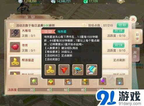 大话西游手游杀地煞星配置方案