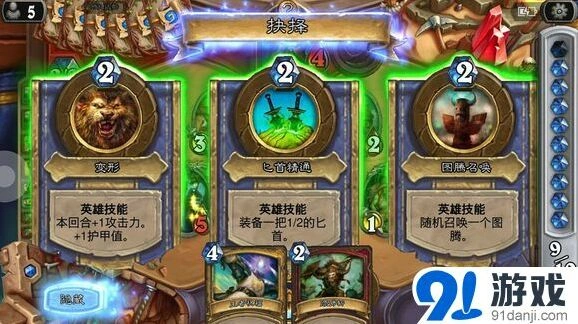 炉石传说芬利莫格顿爵士攻略技巧