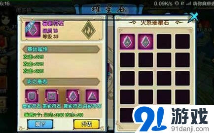 花千骨手游璀星石进阶5级条件
