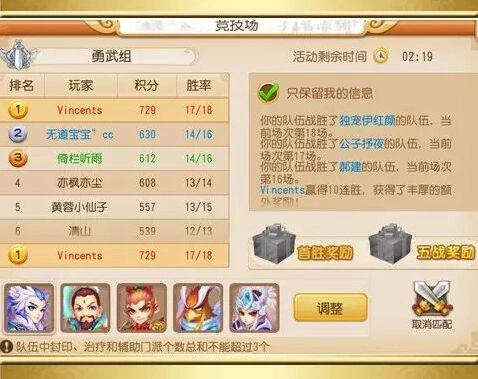 梦幻西游手游狮驼岭助战组合技巧攻略