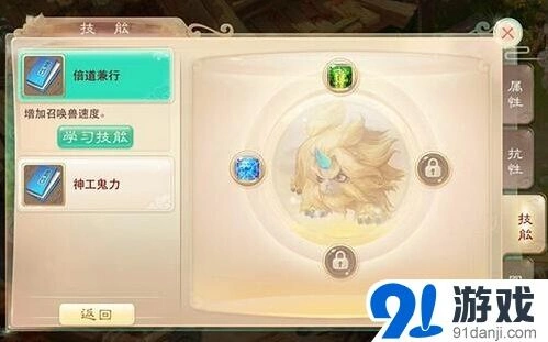 大话西游手游召唤兽技能搭配攻略教程