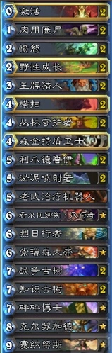 《炉石传说》城墙德卡组连胜技巧分享