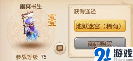 梦幻西游幽冥书生召唤兽攻略