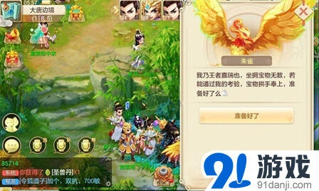 大话西游五灵同贺玩法分享