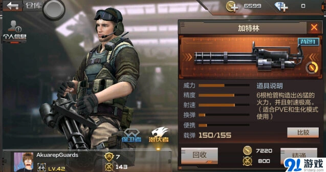 《穿越火线》精通点获取途径全解