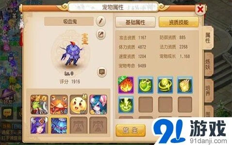 梦幻西游手游宝宝培养及玩法详解