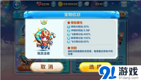 《天天酷跑》神宠法老技能机制分析