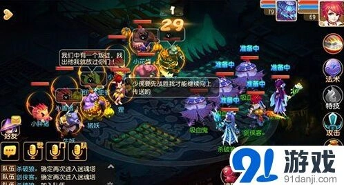梦幻西游勇闯迷魂塔玩法详解