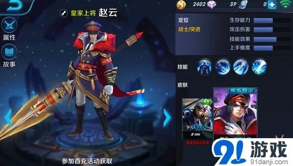 王者荣耀赵云大型指南 技能出装与打法