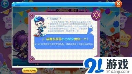 天天酷跑性格测试怎么抽到稀有角色