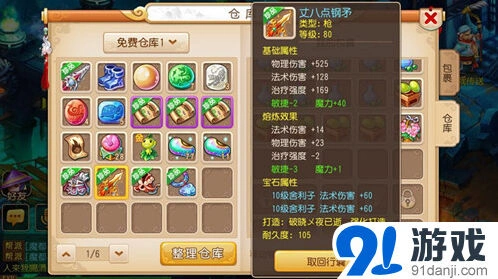 《梦幻西游》平民玩家熔炼指南