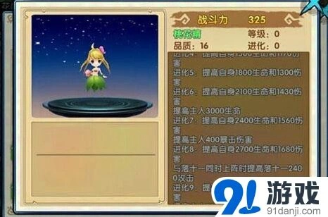 《花千骨》灵宠搭配全面攻略