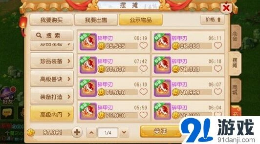 梦幻西游物攻宠内丹详解攻略