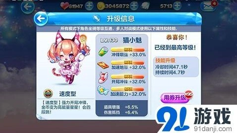 天天酷跑猫小魅多人对战效果测试攻略
