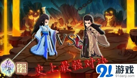 《花千骨》灵宠杀姐姐与尊上培养攻略
